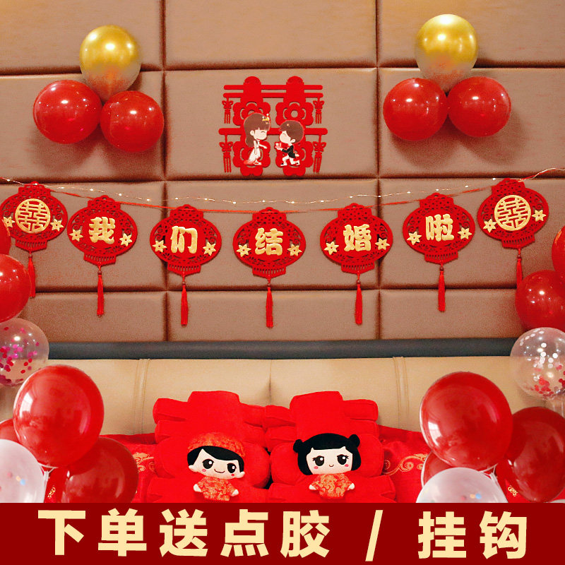 Wedding room layout decoration men's and women's bedroom hall wall stickers wedding room bedside pull flower wedding supplies