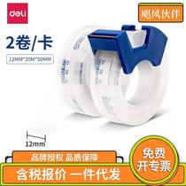 Deli 30038 Highly Transparent Stationery Tape Set 12mm*20m*50μm Small Student Tape (2 Rolls Card)