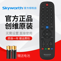 Original Skyworth TV remote control YK-6000J H-03 universal YK-6005J YK-6002J YK-6000