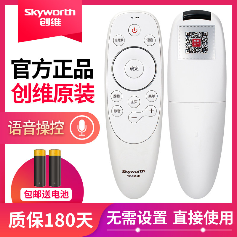 Original Skyworth TV voice remote control YK-8503J H 55G8S 65G8S 55R8 55S8 55S8A