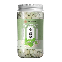 Nanjing Tongrentang Money Grass Chinese Herbal Medicine Small-leaf Large-leaf Money Grass fresh boiled water boiled tea sun-dried Chinese medicinal materials