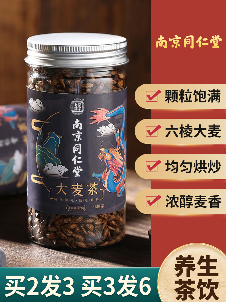 大麦茶的功效与刚刚正确饮用技术科普