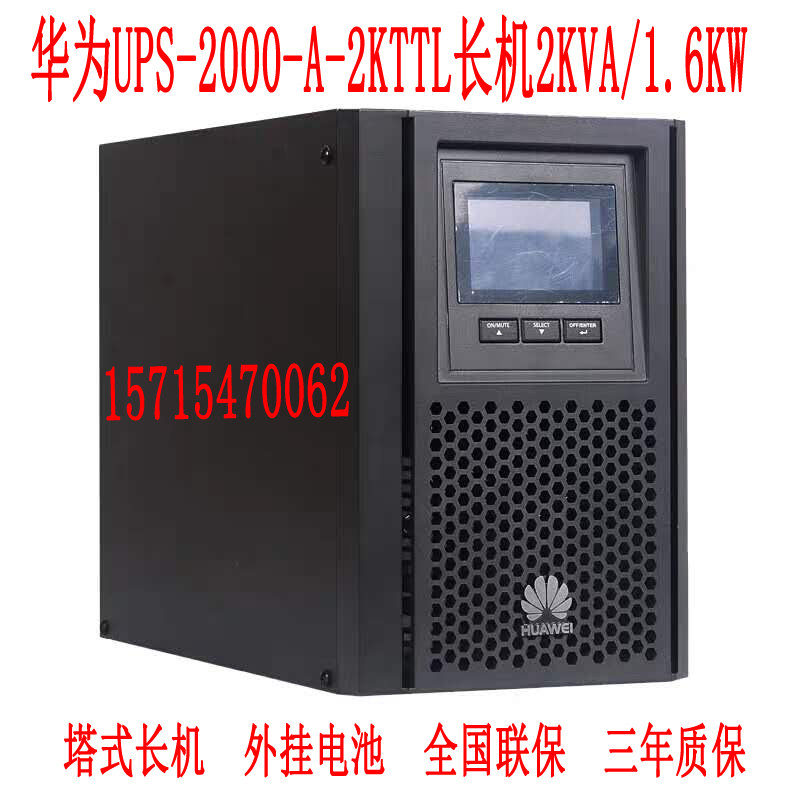 Huawei UPS-2000-A-2KTTL uninterrupted power tower bench external battery computer emergency use