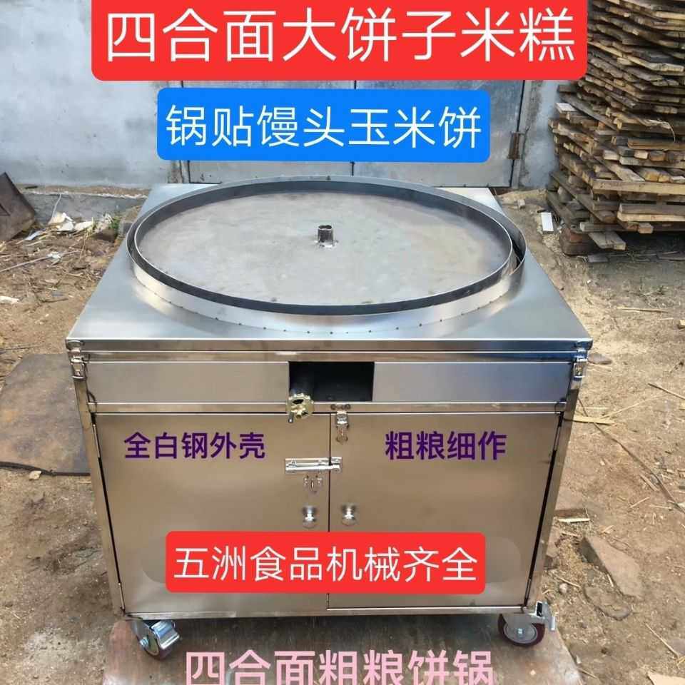 Large commercial cookie cookie cake pot corn cake machine rice pot pot rotating cake pot rice cake mold