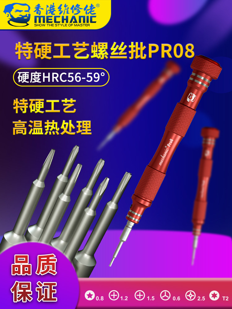 Maintenance guy repairs homegrown apple mobile phone disassembly tool screwdriver batch head strong magnetic screw screwdriver Pro8