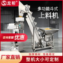 Hardware screw packaging automatic granular powder tea weighing sub-packing feeding machine elevator filling machine