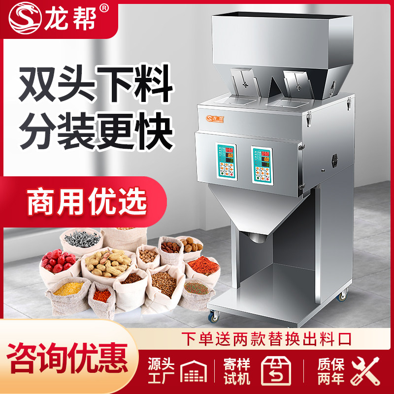 Automatic large-capacity filling machine granular powder rice miscellaneous grains coffee beans fertilizer hardware quantitative filling machine - Taobao