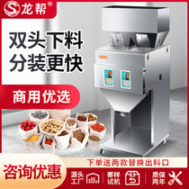 Automatic large-capacity filling machine Granular powder rice grains coffee beans fertilizer hardware quantitative filling machine