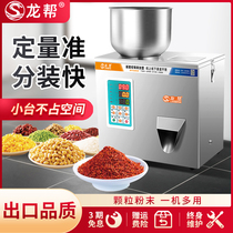 Automatic Powder Dispensing Machine Granular Medicine Powder Seasoning Coffee Powder Wolfberry Dispensing Machine Fast Quantitative Filling Machine