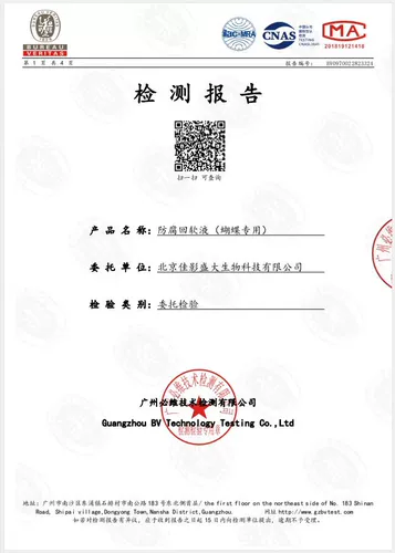 Образец бабочки, посвященный раствору с мягким консервантом, антикоррозион и смягчен обратно в программное обеспечение; дезодорирование также мягкие крылья;