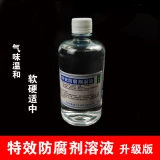 Образы насекомых Специальный эффект консервантный раствор модернизированная версия сушеных жуков Антиверсионная стерилизация, дезодоризация, обратная сторона, вода с удалением мягкой воды