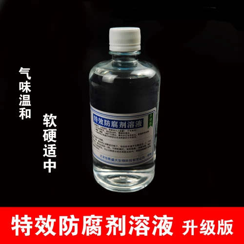 Образы насекомых Специальный эффект консервантный раствор модернизированная версия сушеных жуков Антиверсионная стерилизация, дезодоризация, обратная сторона, вода с удалением мягкой воды