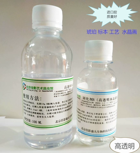 Прозрачная эпоксидная смола ручной работы, янтарный образец, силиконовая форма