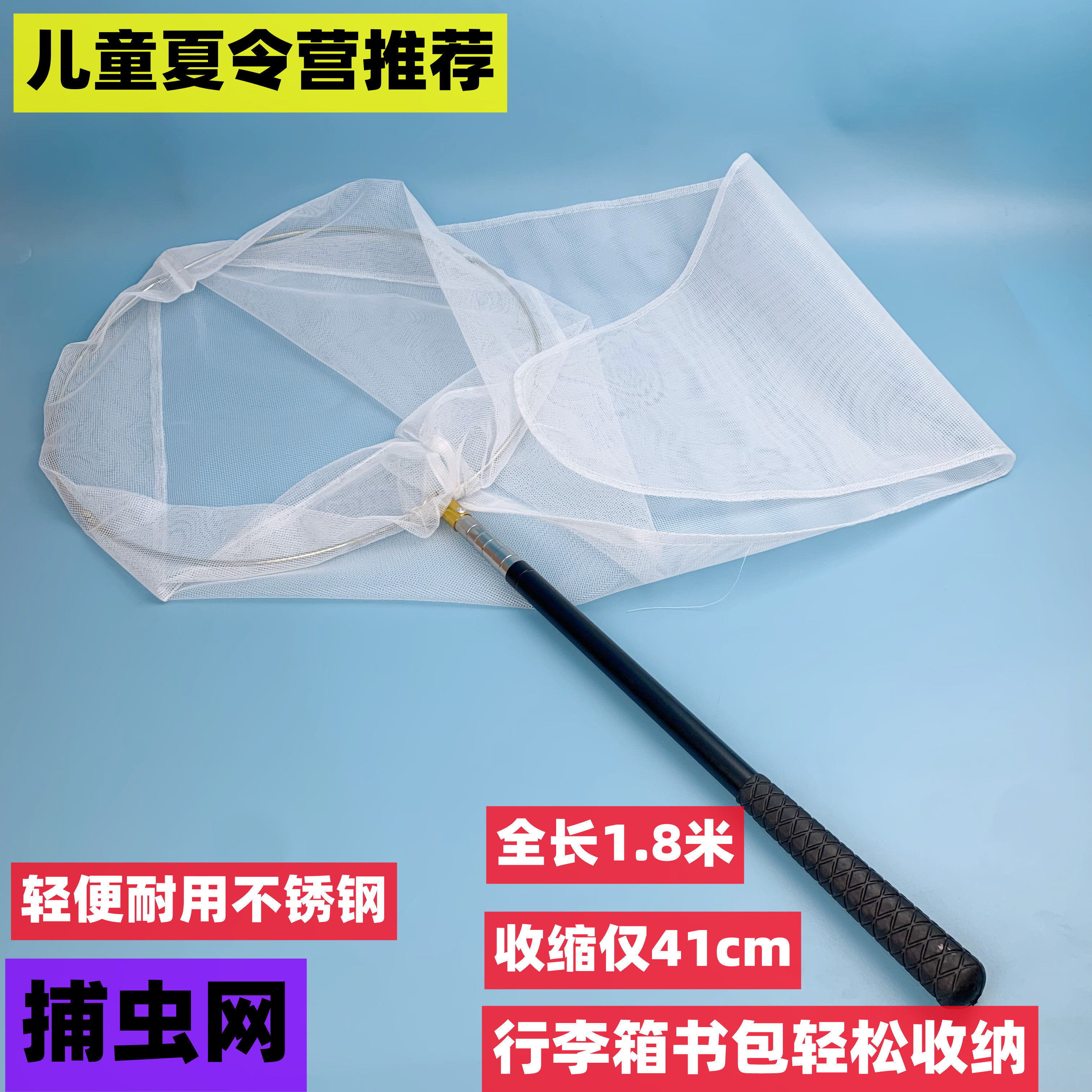 专业捕虫网收缩41cm轻松收纳折叠户外夏令营捕蝴蝶蜻蜓昆虫网