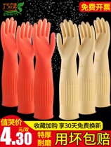 Gloves Wash Clothes Special Long Rubber Gloves Rubber Domestic Dishwashing women Laundry Garvelvet Suede Kitchen Waterproof And Durable