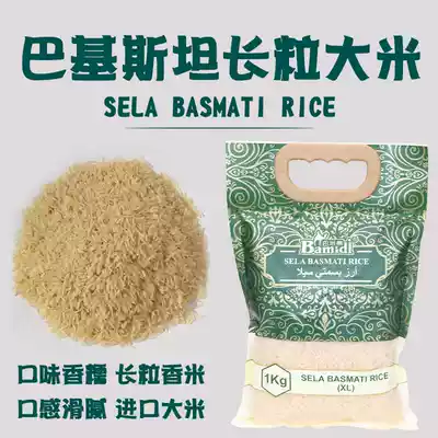 Netred Pakistan Pakistan Masti Bamatti brand long-grain fragrant rice 1kg sela basmati rice