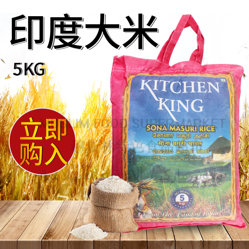 KITCHEN KING sona masuri masoori rice 5kg Indian fragrant rice