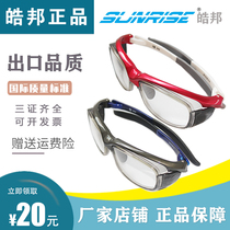 Radiation protection lead glasses Interventional lead protective glasses DSA catheter surgery X-ray high lead side anti-myopia degree