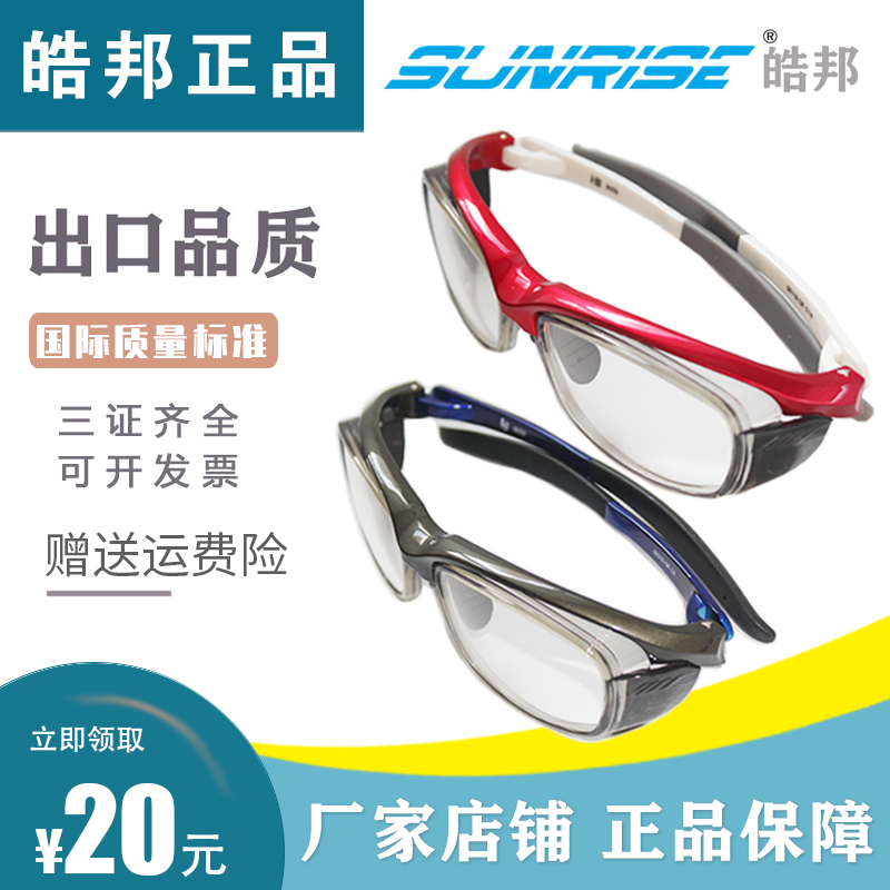 Radiation Protection Lead Glasses, Interventional Lead Protective Glasses, Dsa Catheter Surgery X-Ray High Lead Side Protection Against Myopia Degree