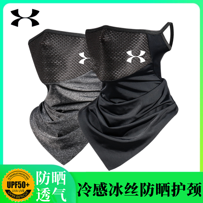 Anti-ultraviolet ice silk magic headscarf sunscreen mask for men and women riding fishing neck set summer thin scarf neck scarf