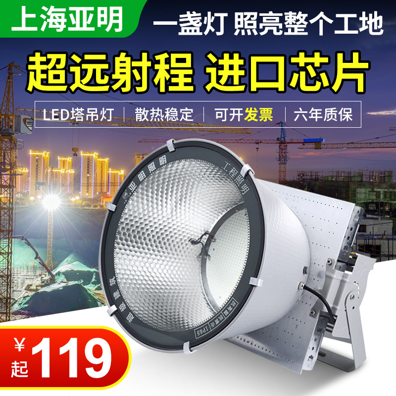 Yaming Led Tower Crane Light, Ultra-Bright Construction Site Lighting, Stadium Outdoor Strong Light, Large-Area Searchlight, Special for Engineering Use Yaming Led Tower Crane Light, Ultra-Bright Construction Site Lighting, Stadium Outdoor Strong Light, Large-Area Searchlight, Special for Engineering Use