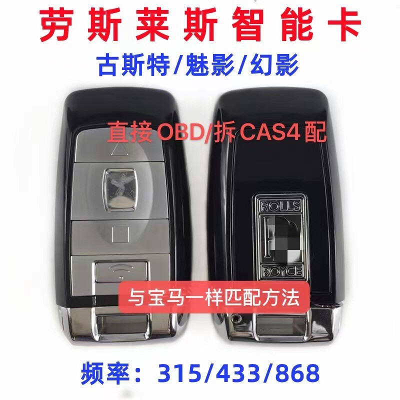 Suitable for Rolls-Royce Ghost Smart Card, Rolls-Royce Phantom Smart Key Original Cas4 Shell Suitable for Rolls-Royce Ghost Smart Card, Rolls-Royce Phantom Smart Key Original Cas4 Shell