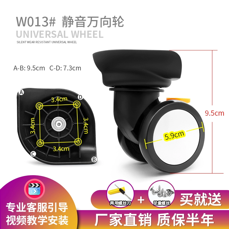 Bán nóng w013 # phanh bánh xe đẩy đa năng bánh xe hành lý phụ kiện vali caster sửa chữa bánh xe hành lý - Phụ kiện hành lý