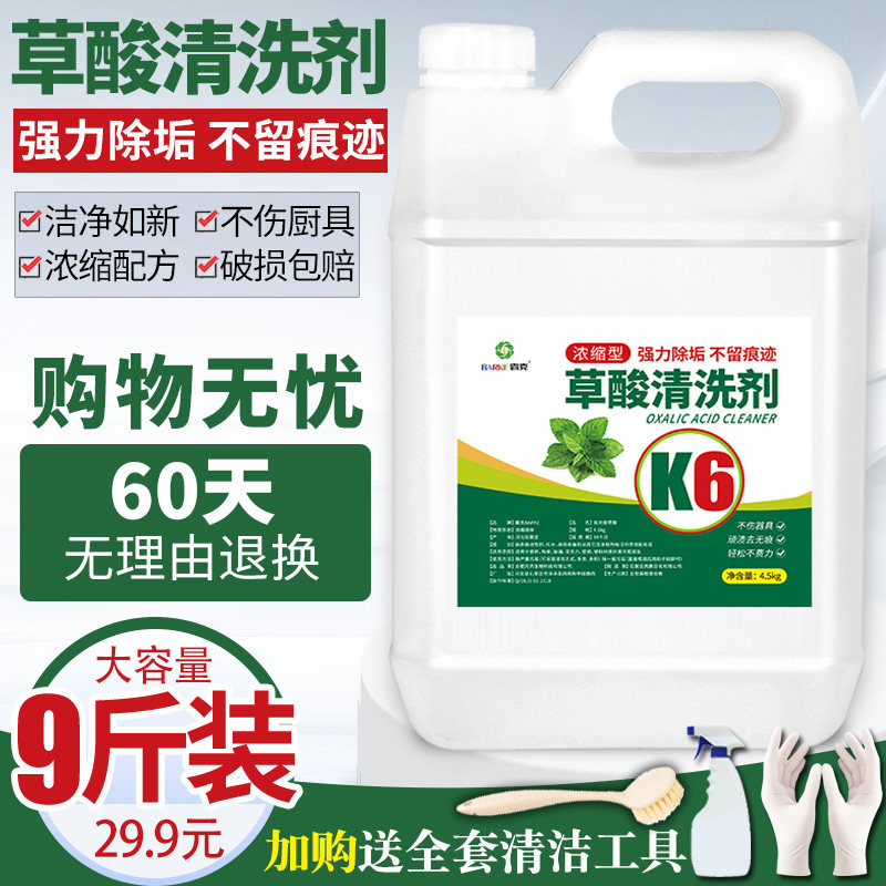 9 catties of oxalic acid cleaner to wash toilet tile cement powder room floor strong decontamination household descaling high concentration