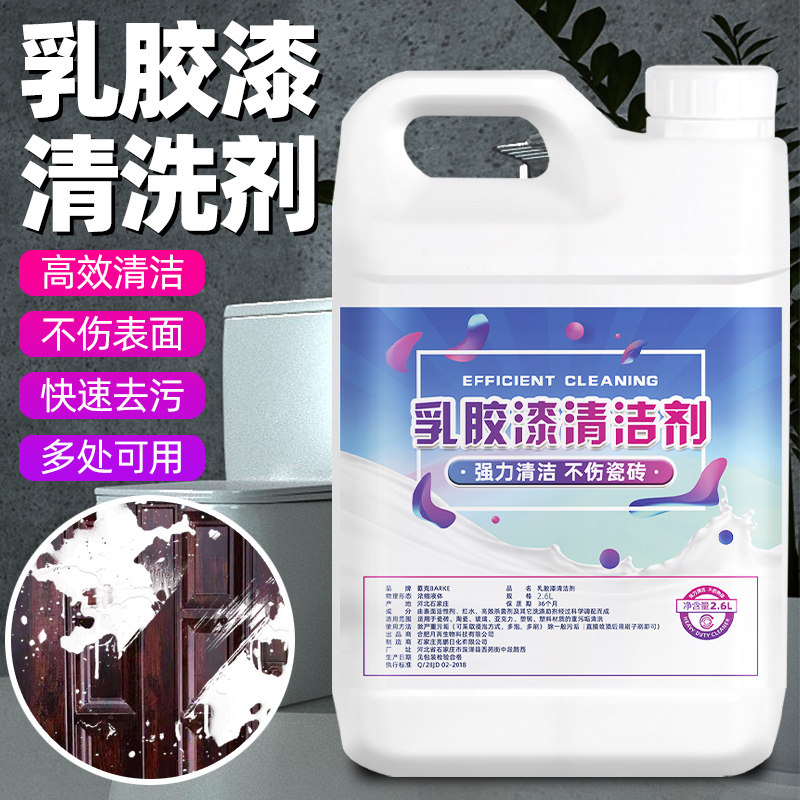 Milk Gel Paint Cleaning Agent Furnishing Open Lots Of Earth Powder Paint New House God Instrumental Liquid Tile Cleaning Powerful Descaling Decontamination