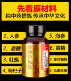 Подлинные оленя устричные таблетки пептид мужчины с продуктами здоровья полового здоровья, мужчины увеличивают длительные мужчины, добавки для почек женьшеня