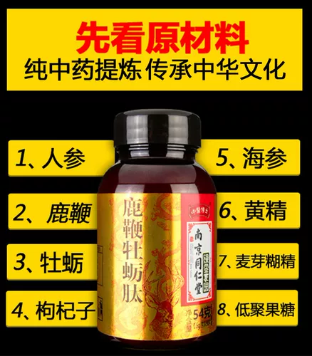 Подлинные оленя устричные таблетки пептид мужчины с продуктами здоровья полового здоровья, мужчины увеличивают длительные мужчины, добавки для почек женьшеня