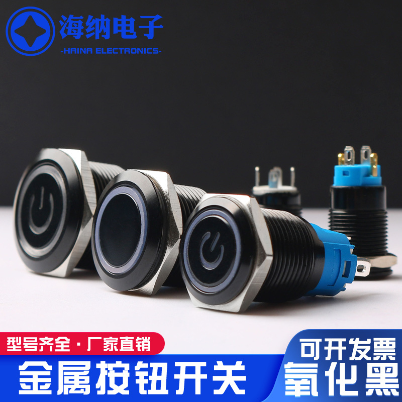 12/16/19/22mm Metal Push Button Switch, Oxidized Black, Self-Resetting, Self-Locking, Led Illuminated, High Flat Head, Waterproof