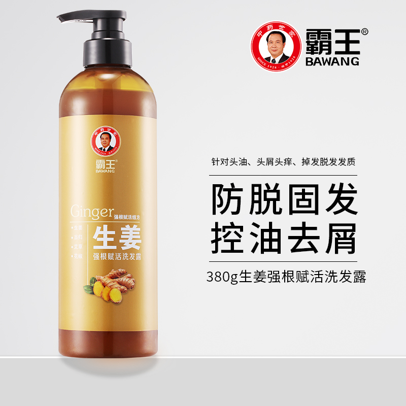 Barking ginger shampoo shampoo Shampoo Shampoo for Cuttings Control Oil Anti-Hair Shampoo clear and persistent Men and women