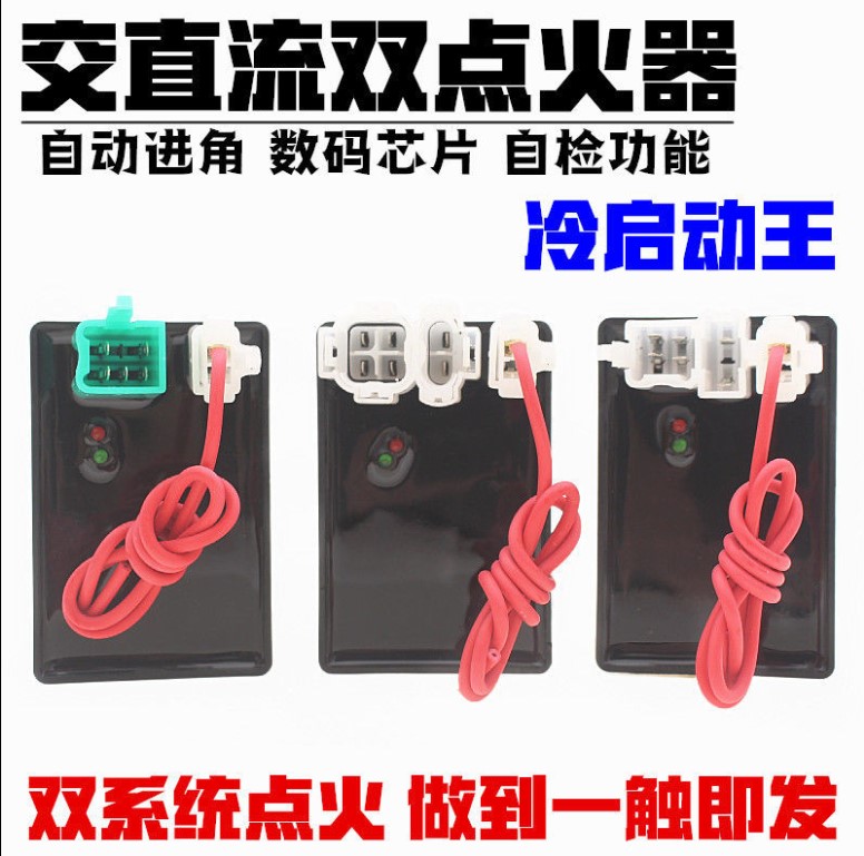 New locomotive GY6 CG125 DC igniters bending beam locomotive AC/DC double ignitor cold start king