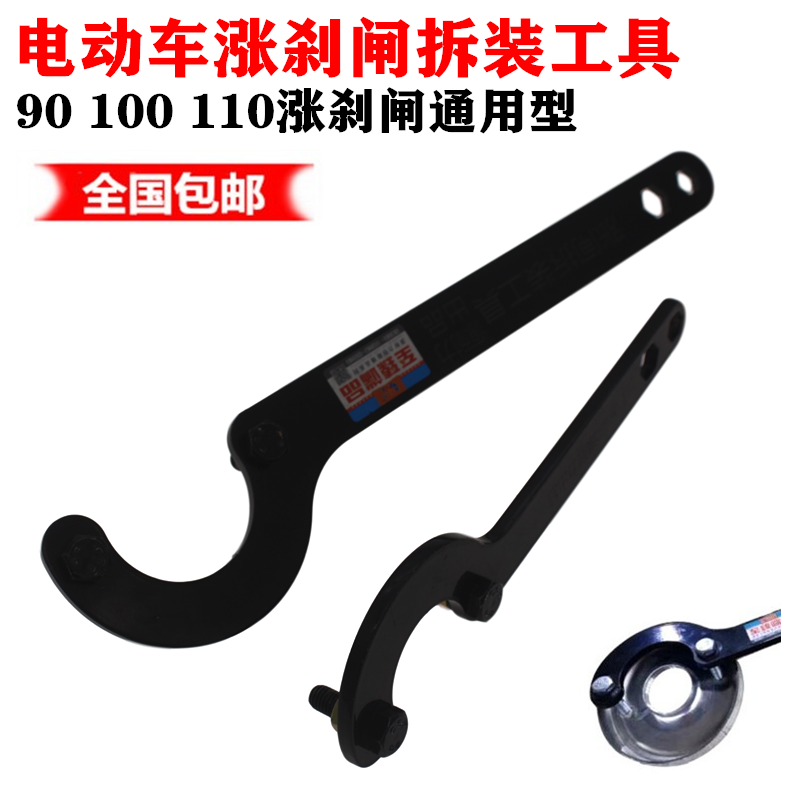 Special disassembly wrench for brake-brake plate of electric tricycle car rising brake-brake lid maintenance tool brake plate