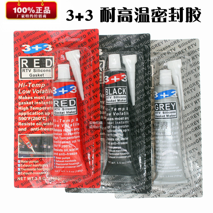 3 3 high temperature resistant grey rubber silver rubber car sealant engine sealant free of cushion sealant