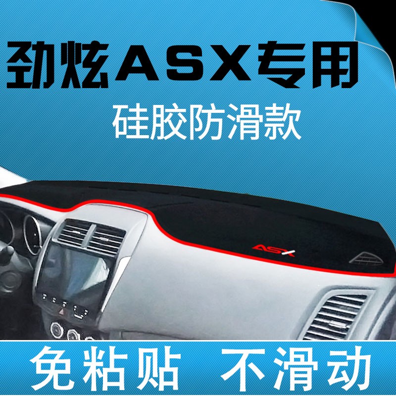 Mitsubishi Jinxuan special center console dashboard sunscreen and light-proof pad dashboard sunscreen pad shading pad non-slip pad