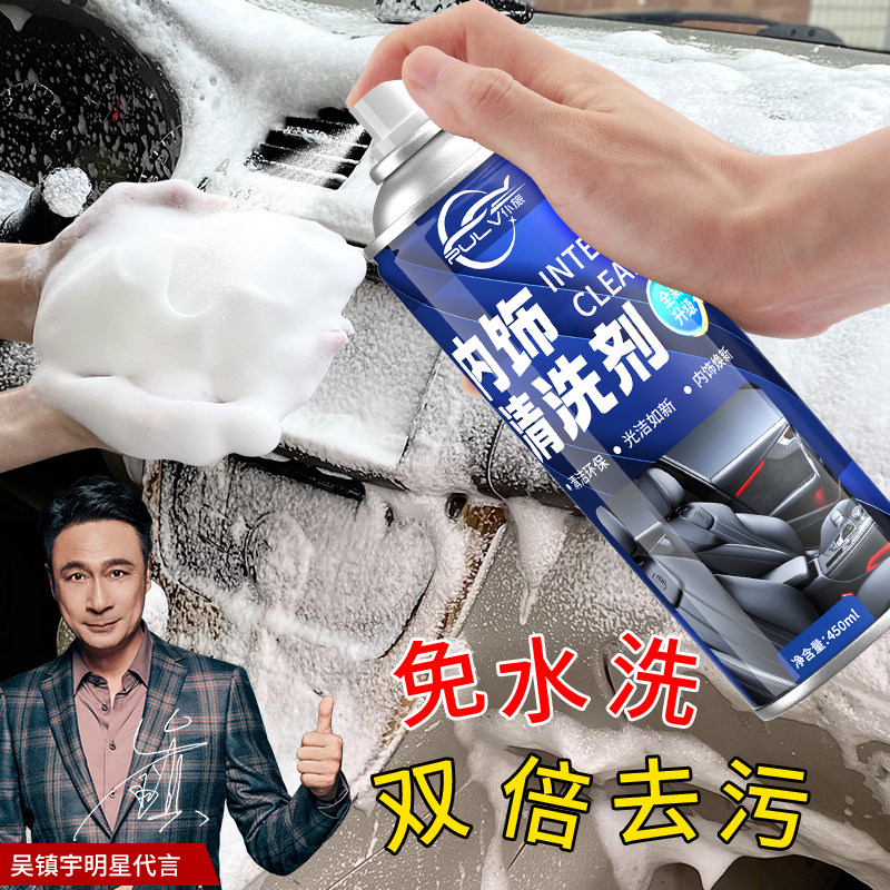 仆旅内饰清洗剂汽车专用顶棚多多