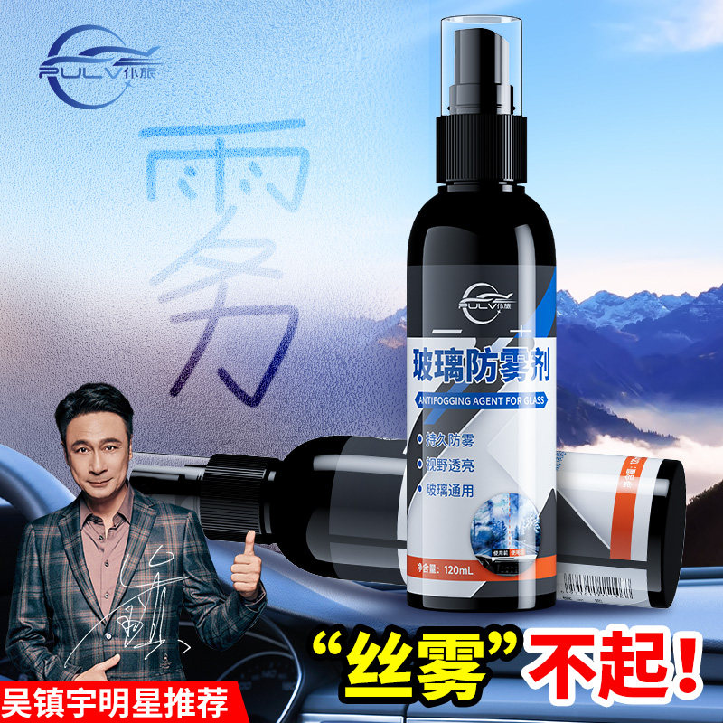 后视镜防雨水神器防雨剂汽车玻璃防雾喷剂下雨天防水贴膜驱水雨敌