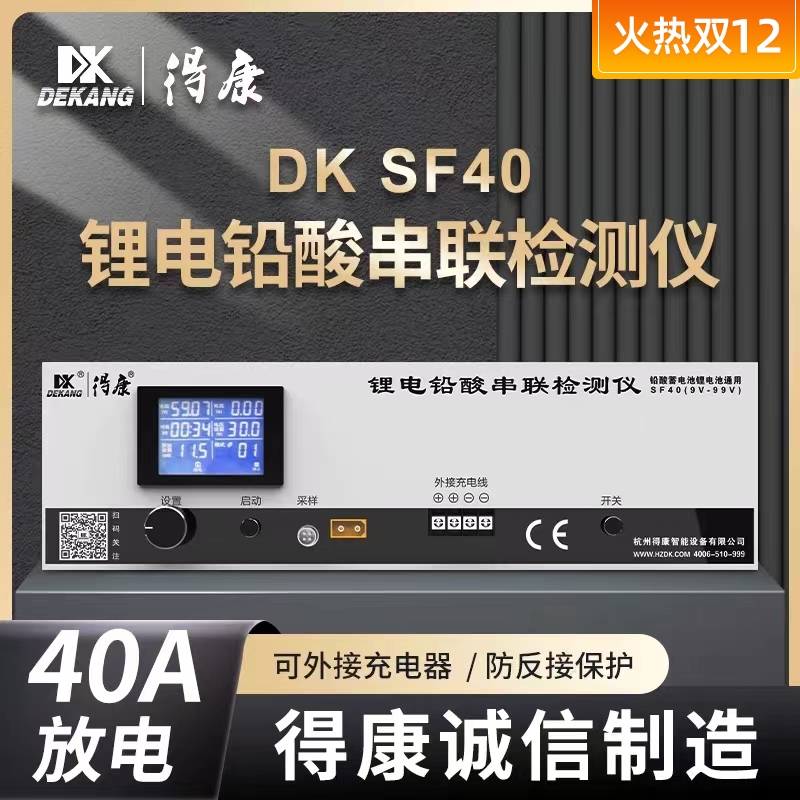 Tekant Concon lithium battery capacity tester 40 planted electrometer large current lead-acid battery RMBthree iron lithium SF40 -Taobao