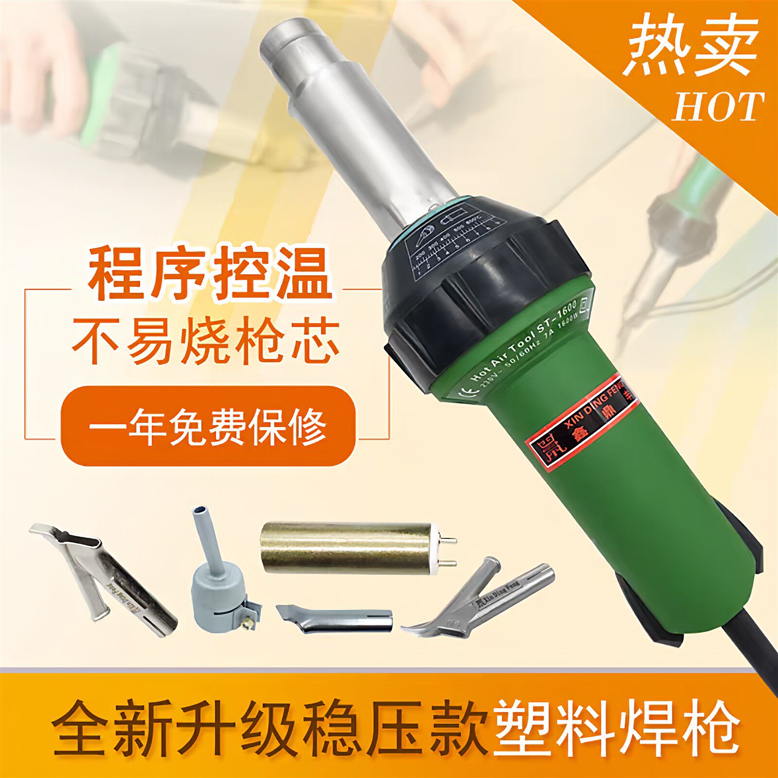 塑料焊枪1600W大功率热风枪PP/PE板PVC塑胶地板工具焊接枪