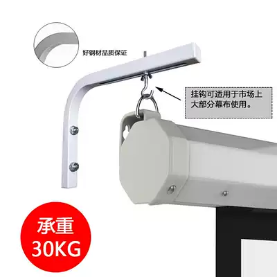 Projector curtain hanger projection screen side Wall Wall hanger projector curtain wall hanging L-type mounting bracket adhesive hook front and rear telescopic adjustment