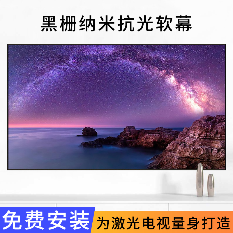 Namias (Namias) anti-light screen projector ultra-short-focal projection Laser TV dedicated screen frame 4K black grating anti-light screen (imported substrate)