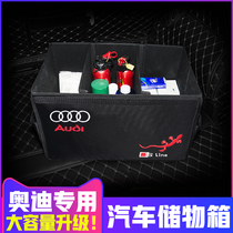 Audi car storage box finishing storage box A6LA4LQ5Q3Q7A3A7A8 Car trunk storage box box