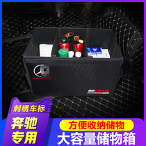 Mercedes-Benz storage box New E-class E300L C200L GLC260L GLA backup storage box finishing storage box