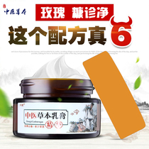 Rose rash pityriasis net special ointment red itching anti-itch ointment skin external use adult cream herbal allergy ointment