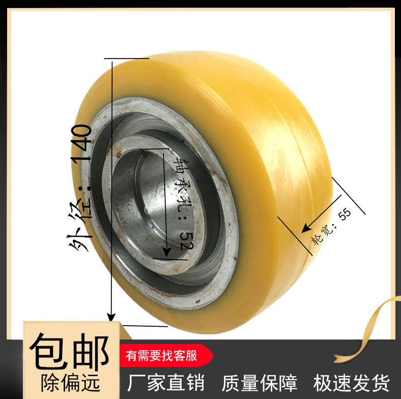 Electric pile high machine wheel Hang fork friendly electric carrying car pile high car auxiliary wheel balance wheel 140 * 55-52