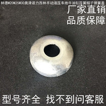 Linde M20M25M30 Ozinoxilin manual hydraulic truck ground cow cylinder compression spring cap spring cover