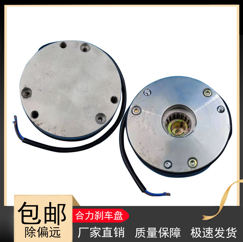 HELI synergy CBD15 -170H170G small diamond force Ddisc brake disc electromagnetic deceleration brake