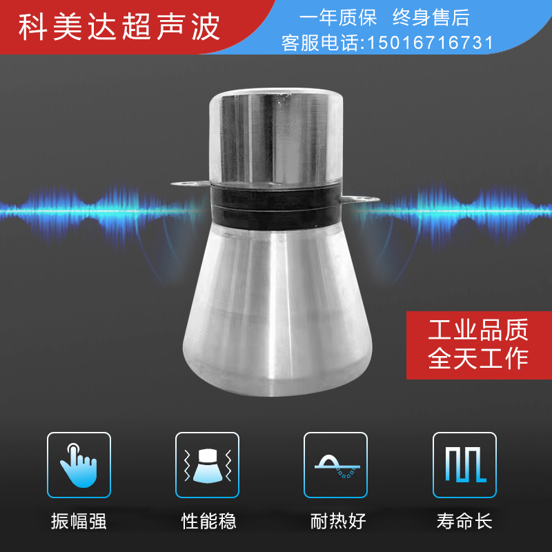 Kometa 25khz60W100W ultrasonic oscillator industrial cleaning machine head promechanic ultrasonic transducer